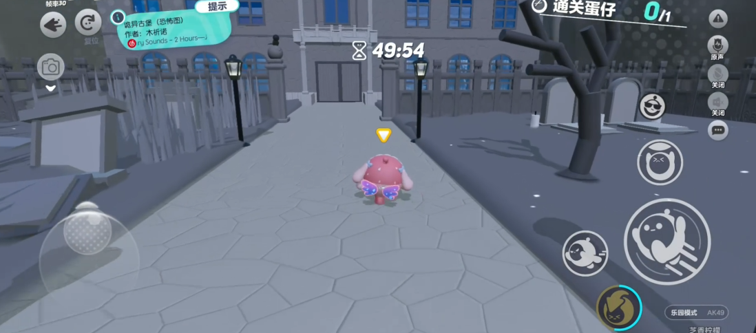 蛋仔派对诡异古堡通关怎么玩