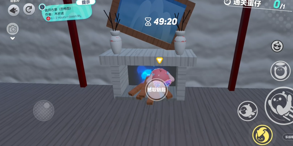 蛋仔派对诡异古堡通关怎么玩