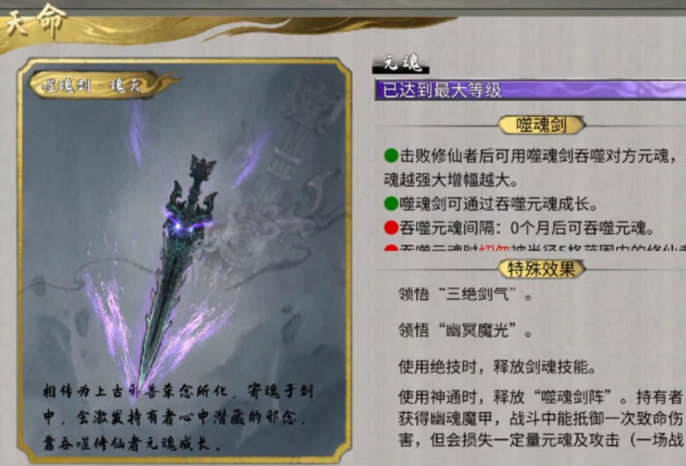 鬼谷八荒怎么到炼气后期