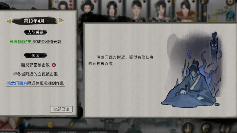 鬼谷八荒怎么到炼气后期