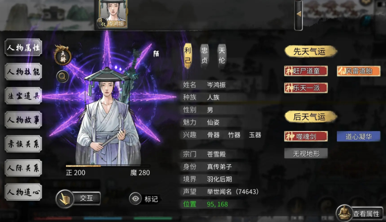 鬼谷八荒怎么到炼气后期