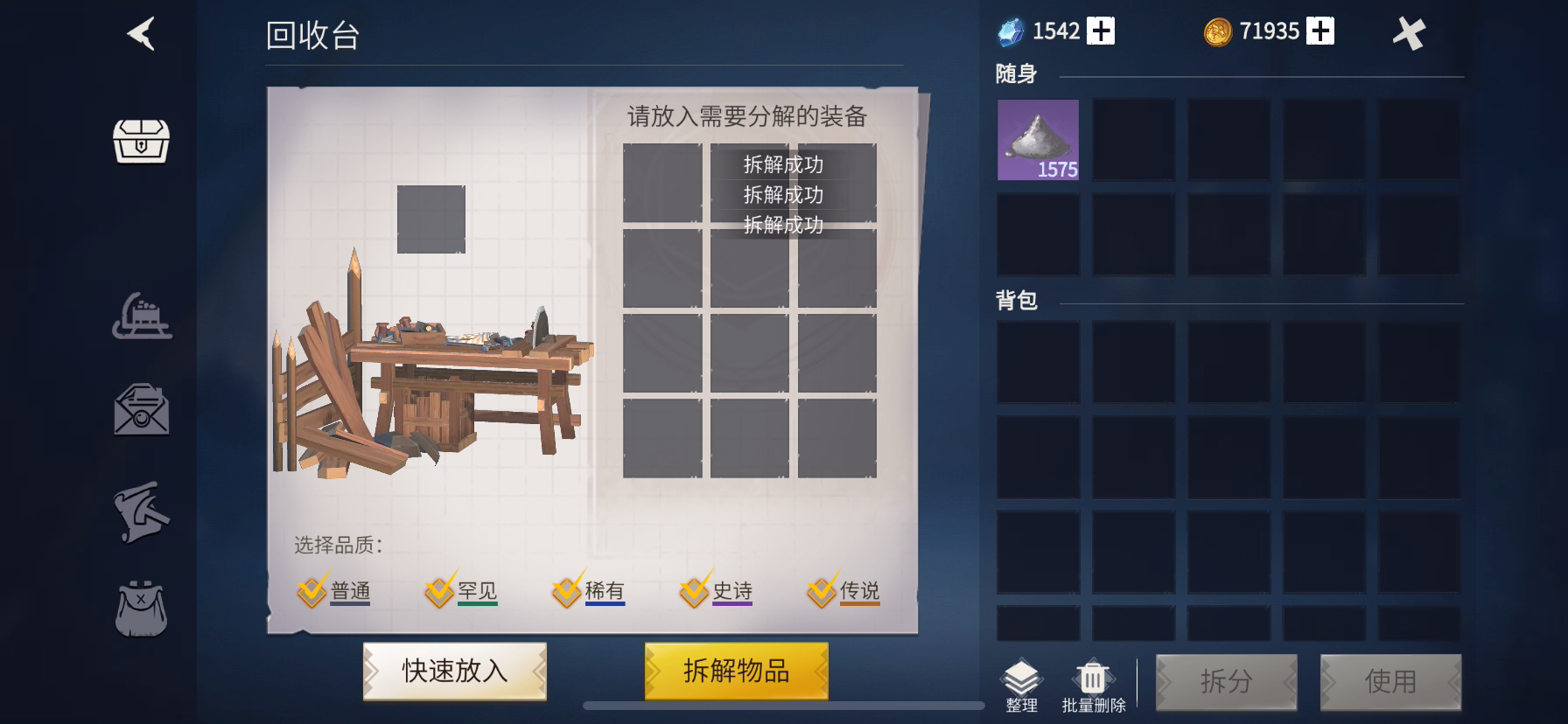 冰原守卫者如何分解装备