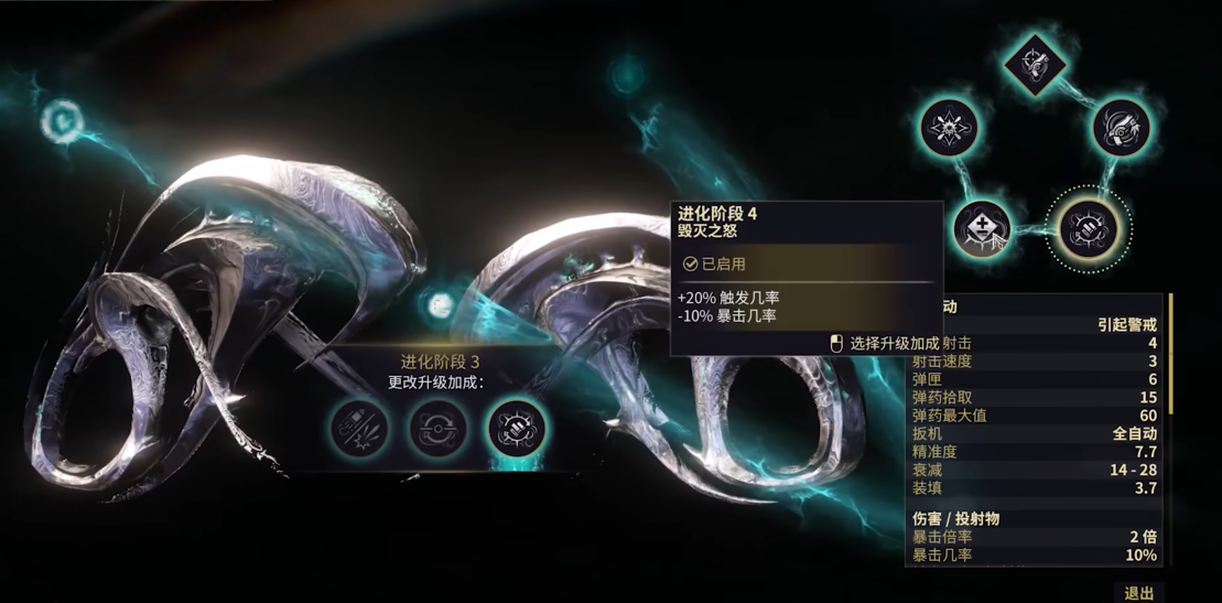 星际战甲逐枭进化怎么弄