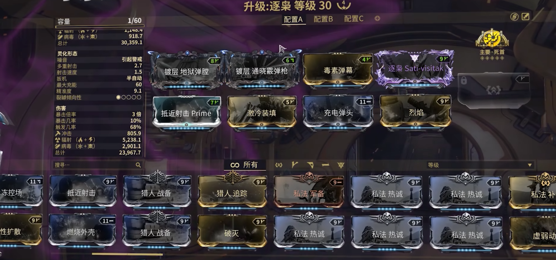 星际战甲逐枭进化怎么弄 星际战甲逐枭进化怎么弄