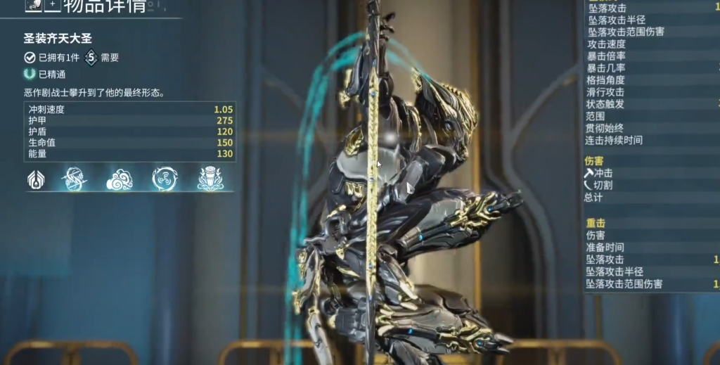 星际战甲悟空用什么近战武器 星际战甲悟空用什么近战武器