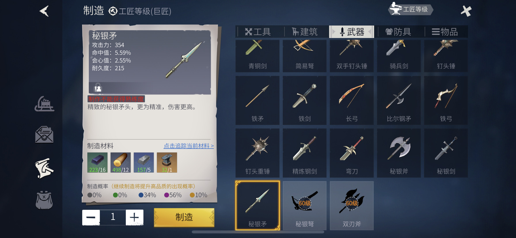 冰原守卫者传说级武器怎么制作 冰原守卫者传说级武器怎么制作