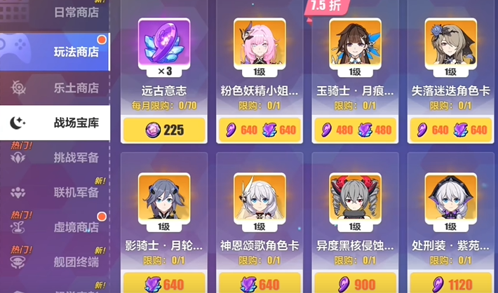 崩坏3水晶怎么用