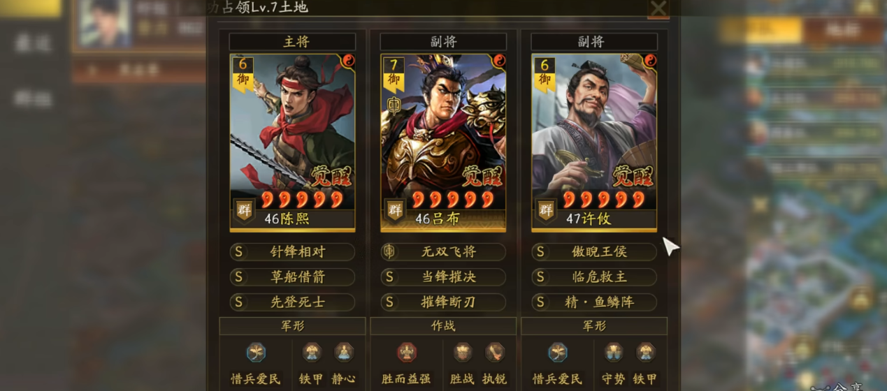 三国志战略版如何建立飞地