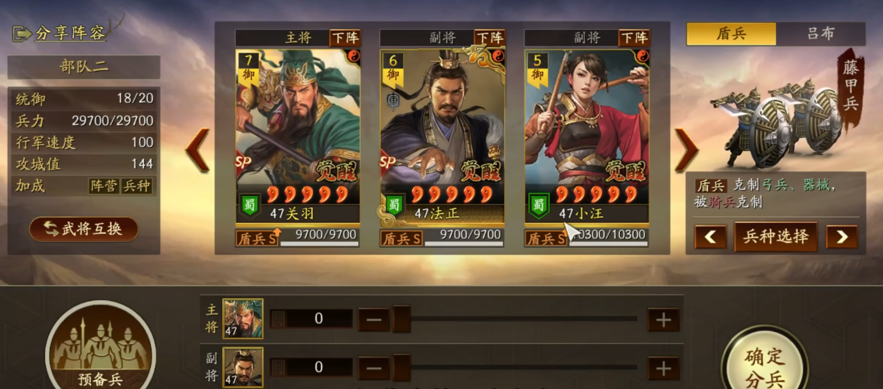 三国志战略版如何建立飞地