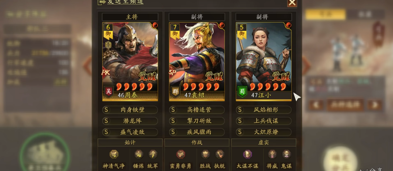 三国志战略版如何建立飞地