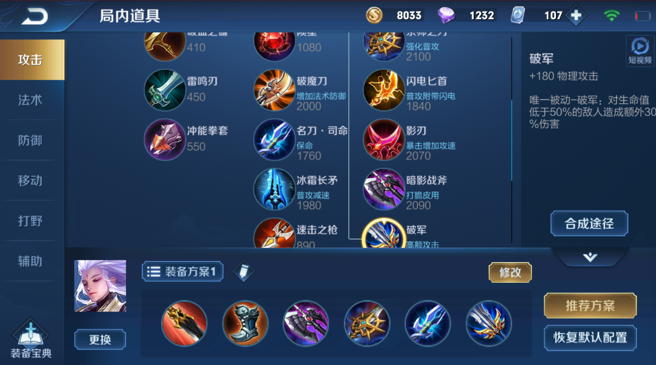 王者荣耀云中君出装怎么搭配