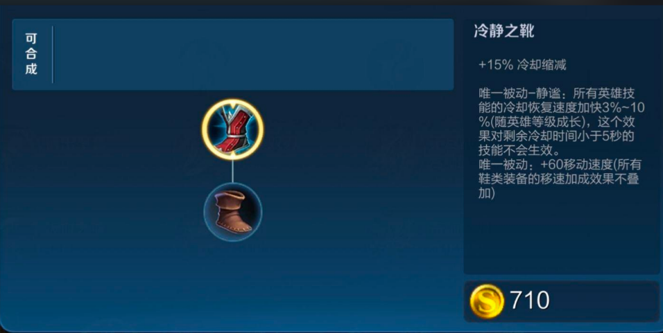 王者荣耀海诺怎么出装 王者荣耀海诺怎么出装