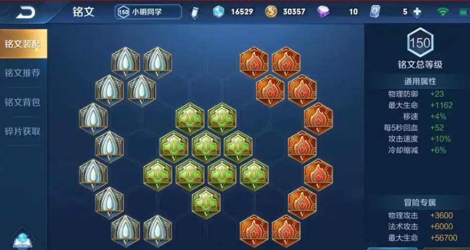 王者荣耀八戒铭文怎么出装