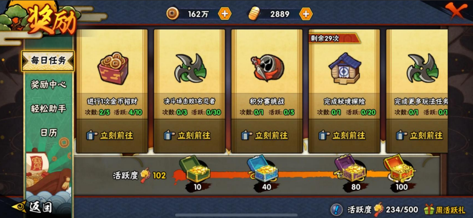 火影忍者怎么获取二柱子 火影忍者怎么获取二柱子