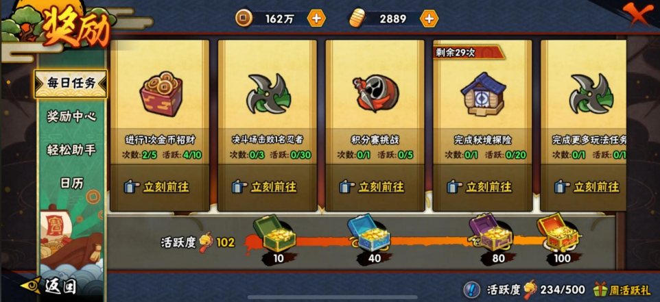 火影忍者如何快速获得金币 火影忍者如何快速获得金币