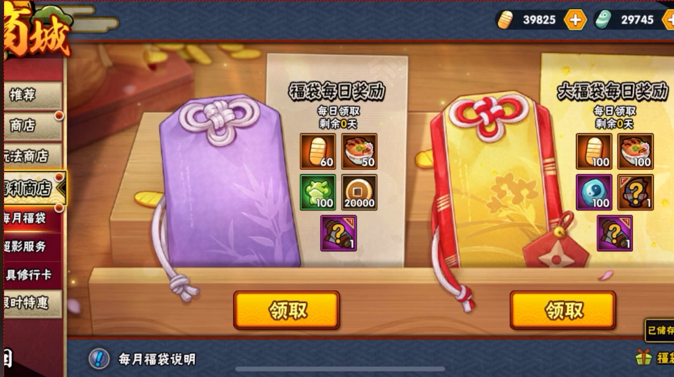 火影忍者如何快速获得金币 火影忍者如何快速获得金币