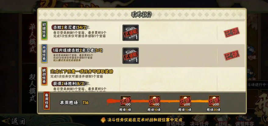 火影忍者如何快速获得金币 火影忍者如何快速获得金币