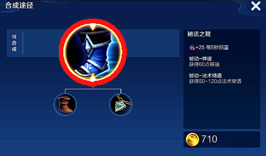 王者荣耀版本之子嫦娥出装是什么