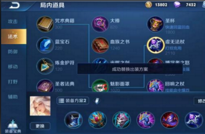 王者荣耀版本之子嫦娥出装是什么