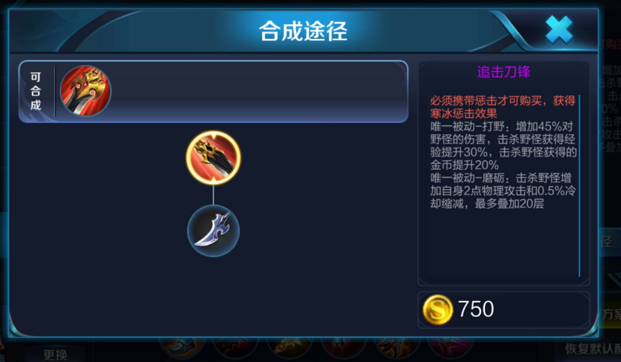 王者荣耀镜的最强出装怎么出 王者荣耀镜的最强出装怎么出