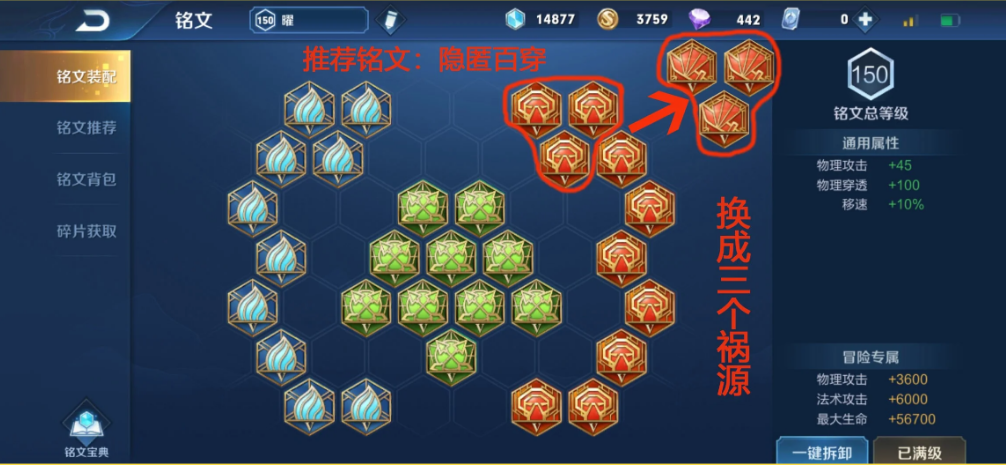 王者荣耀澜怎么搭配 王者荣耀澜怎么搭配