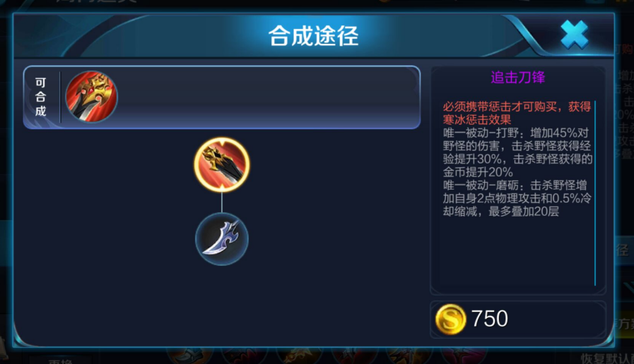 王者荣耀赛季李白出装是什么 王者荣耀赛季李白出装是什么