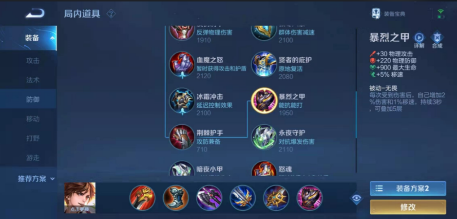 王者荣耀赛季李白出装是什么 王者荣耀赛季李白出装是什么