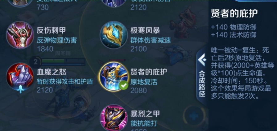 王者荣耀赛季李白出装是什么 王者荣耀赛季李白出装是什么