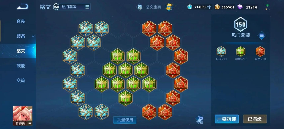 公孙离王者荣耀怎么出装 公孙离王者荣耀怎么出装