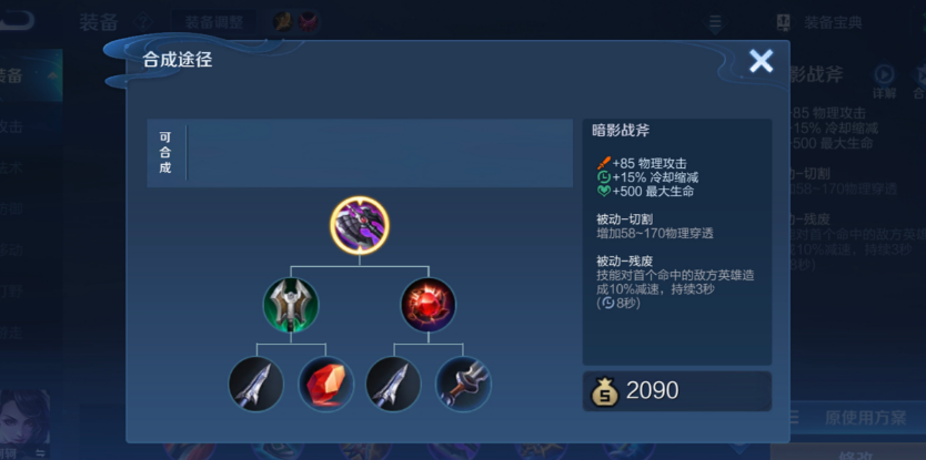 王者荣耀虞姬怎么搭配出装 王者荣耀虞姬怎么搭配出装