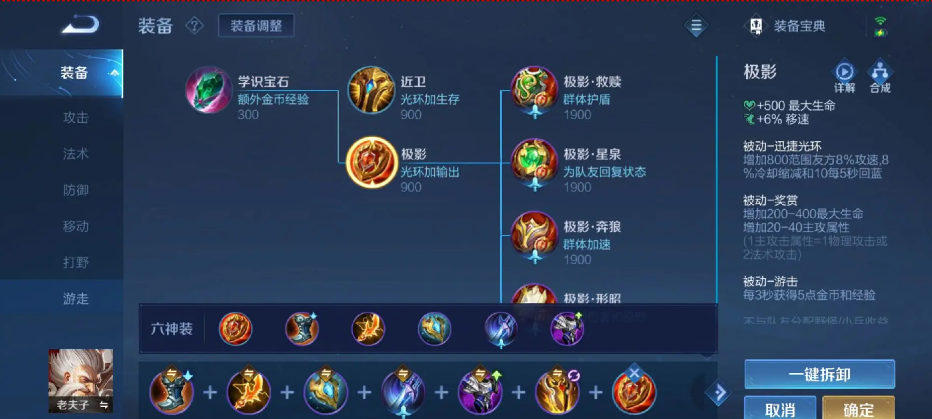 王者荣耀老夫子如何出装 王者荣耀老夫子如何出装