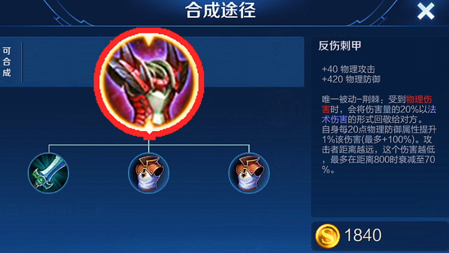 王者荣耀老夫子如何出装 王者荣耀老夫子如何出装