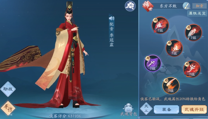 新笑傲江湖群侠哪个厉害 新笑傲江湖群侠哪个厉害