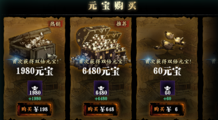 影之刃三元宝有什么用 影之刃三元宝有什么用