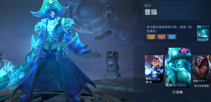 王者荣耀职业赛曹操出什么装