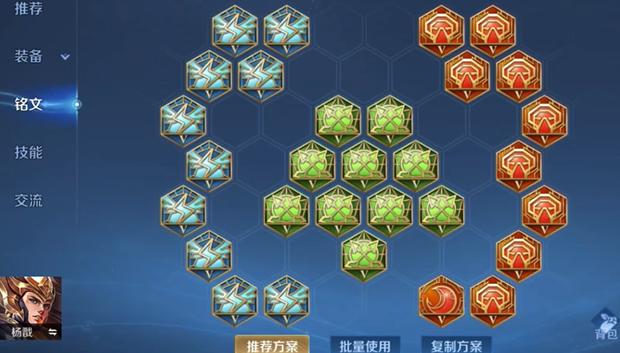 王者荣耀杨戬怎么出装铭文