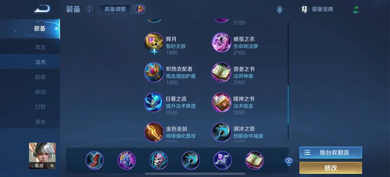 王者荣耀斩杀猴出装怎么出