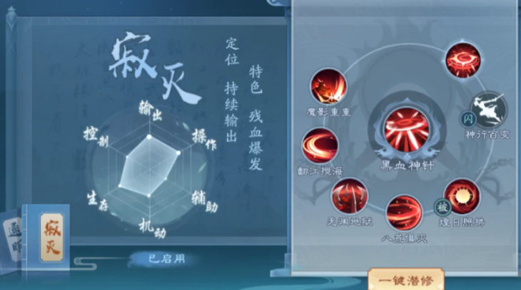 新笑傲江湖哪个角色和门派厉害