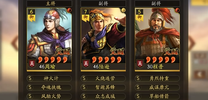 三国志战略版吴弓怎么配