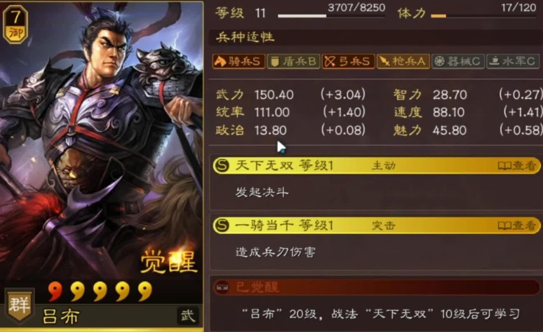 三国志战略版吕布董卓貂蝉如何 三国志战略版吕布董卓貂蝉如何