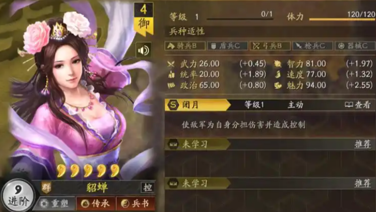 三国志战略版吕布董卓貂蝉如何 三国志战略版吕布董卓貂蝉如何