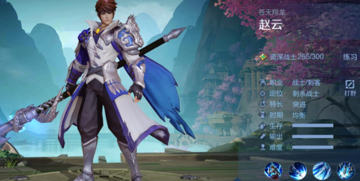 王者荣耀赵云出装是什么 王者荣耀赵云出装是什么