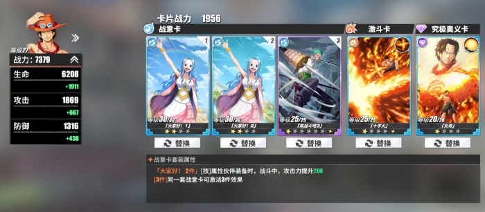 航海王热血航线谁最厉害 航海王热血航线谁最厉害