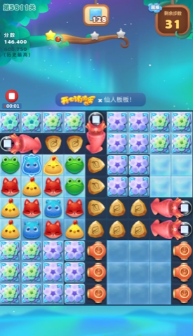 开心消消乐5811关怎么过