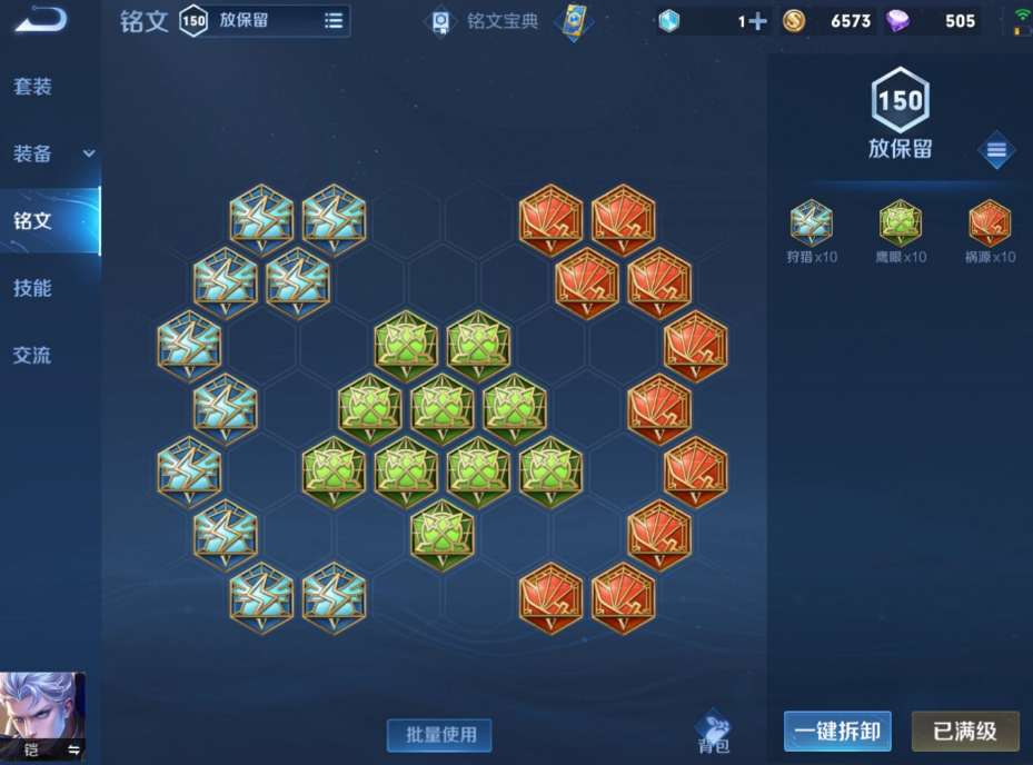 王者荣耀凯出装和铭文怎么搭配 王者荣耀凯出装和铭文怎么搭配