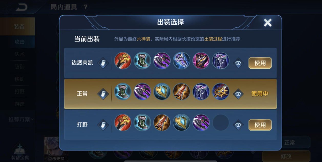 王者荣耀凯出装和铭文怎么搭配 王者荣耀凯出装和铭文怎么搭配