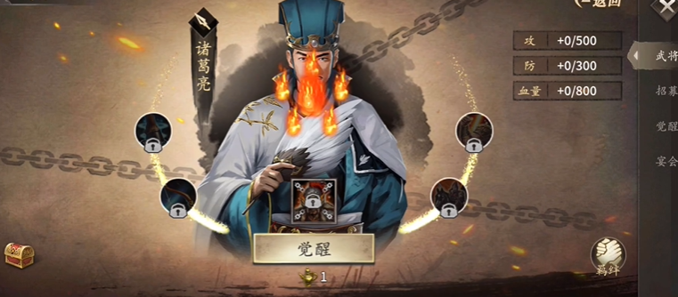 攻城掠地觉醒石怎么用