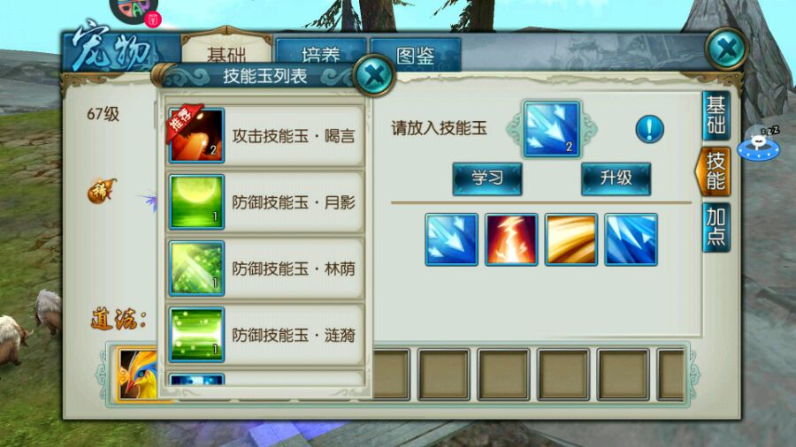 诛仙手游稀有鸟打什么技能