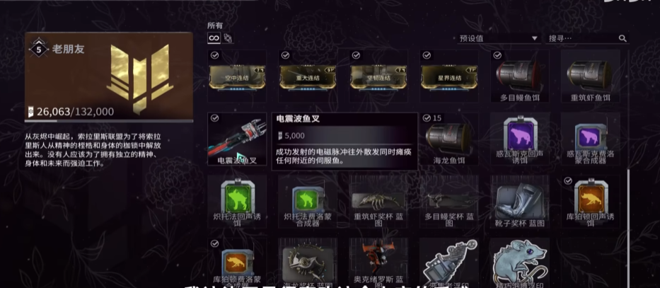 星际战甲金星稀有鱼有哪些 星际战甲金星稀有鱼有哪些