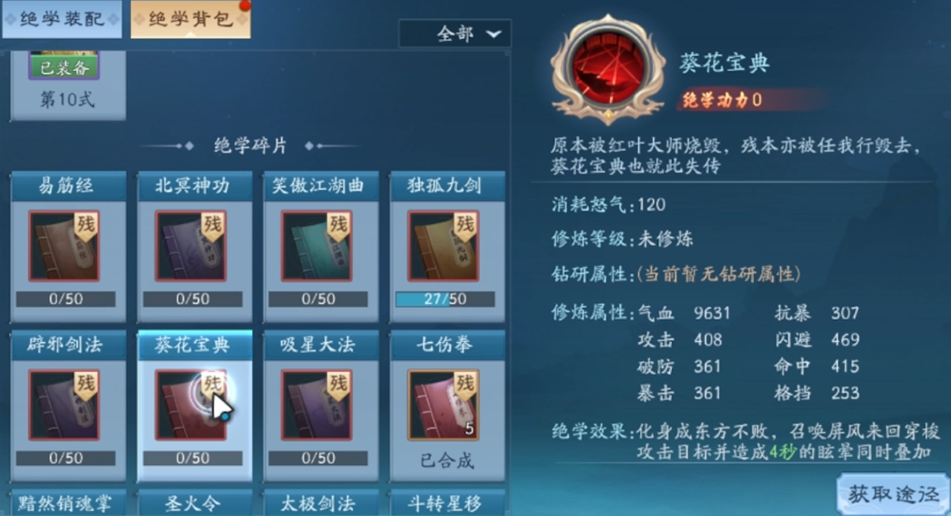 新笑傲江湖哪个武功厉害 新笑傲江湖哪个武功厉害